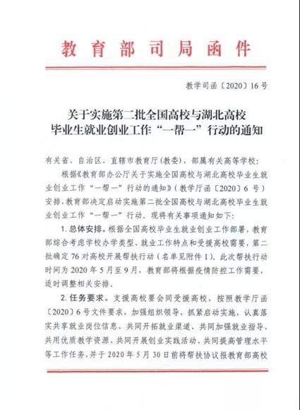 微信图片_20200519145415.jpg