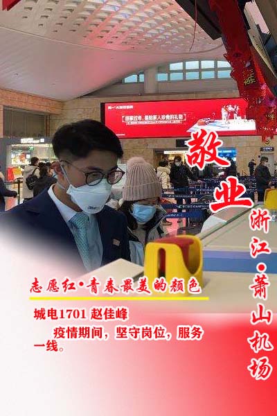 赵佳峰