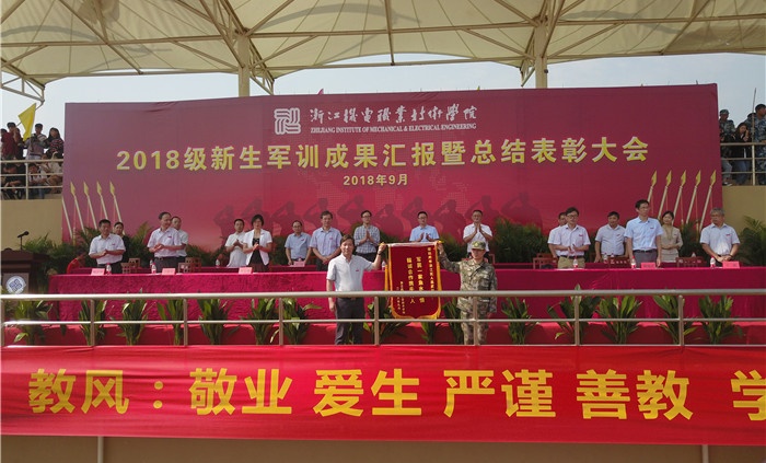 授旗_看图王.jpg 授旗_看图王.jpg