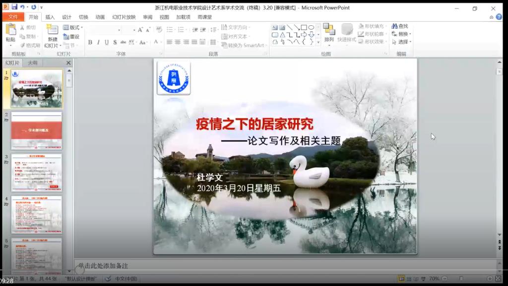 师资讲座2.png