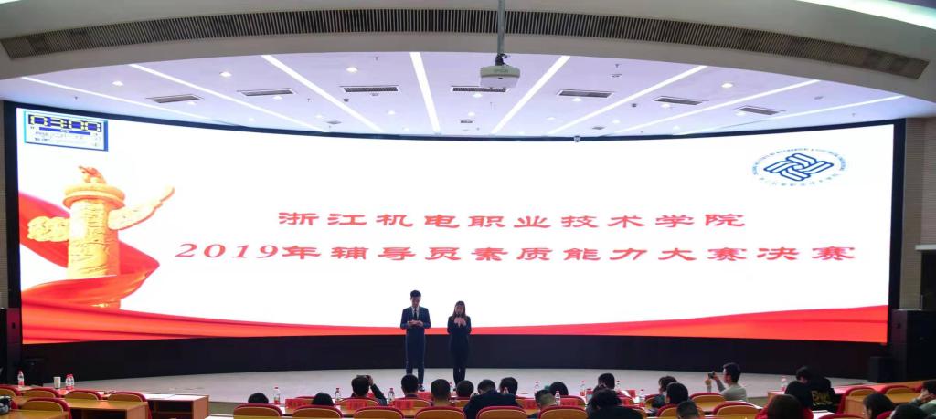 说明: C:\Users\Administrator\Desktop\辅导员素质能力大赛新闻稿照片\01.jpg