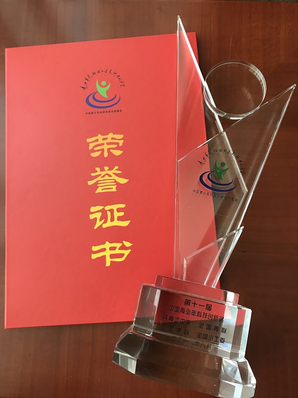 青少年科技创新奖新闻稿IMG_0714.JPG 青少年科技创新奖新闻稿IMG_0714.JPG