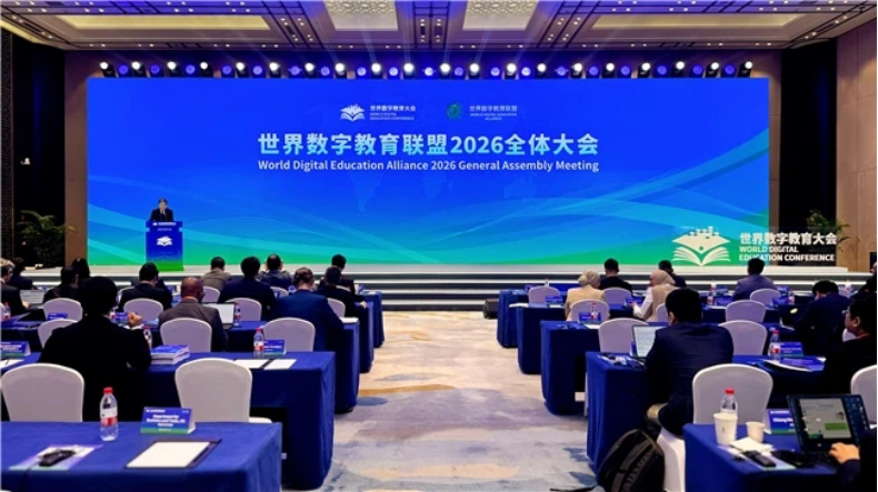 必赢bwin线路检测中心亮相2026世界数字教育大会 必赢bwin线路检测中心亮相2026世界数字教育大会